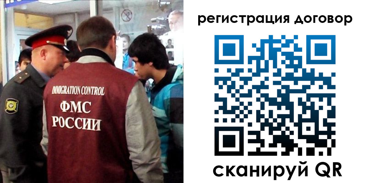 прописка регистрация в Лесосибирске
