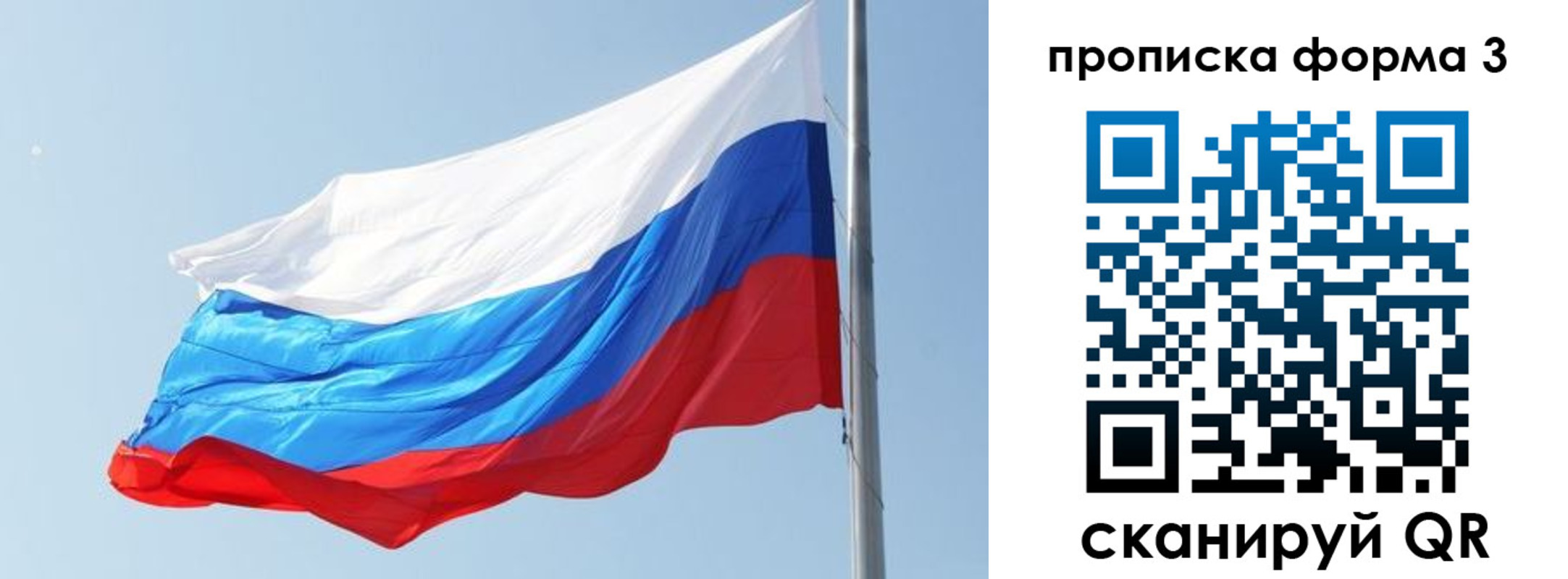 прописка для кредита в Лесосибирске