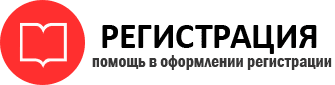 прописка в Лесосибирске img762062